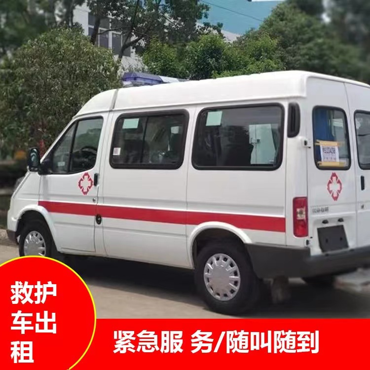 龙泉重症监护救护车出租护送